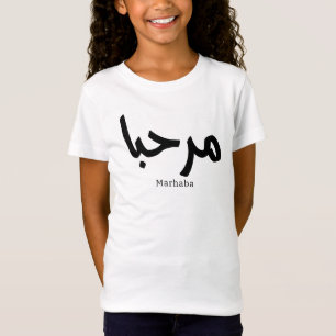 Camiseta Marhaba - Caligrafia Moderna Árabe, Personalizável