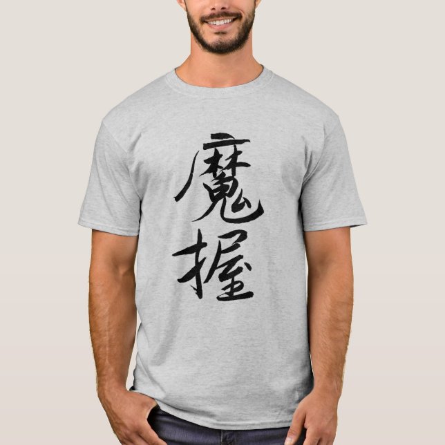 Camiseta Mark,Name in Kanji,Japanese calligraphy, Tシャツ (Frente)