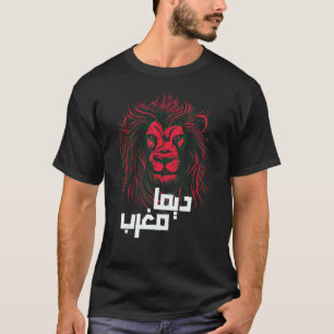 Camiseta Marrocos para sempre em árabe Dima Maghreb