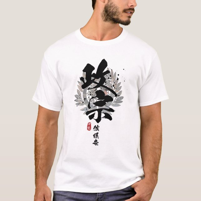 Camiseta Masamune - Caligrafia de Dragão de Um Olho (Frente)