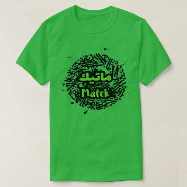 Camiseta Matek prnom calligrafi en arabe 5 (Frente do Design)