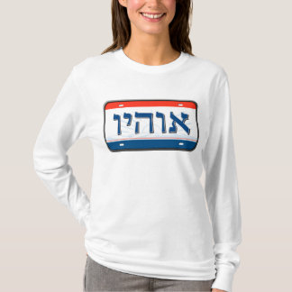 Camiseta Matrícula de Ohio no hebraico