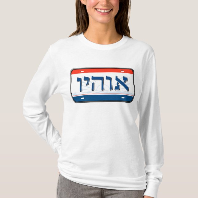 Camiseta Matrícula de Ohio no hebraico (Frente)