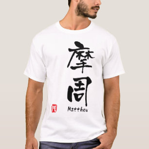 Camiseta Matthew