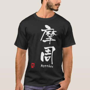 Camiseta Matthew
