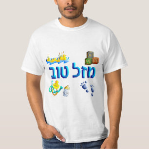 Camiseta Mazal Tov Baby