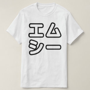 Camiseta MC japonês 日 本 の ヒ ® プ