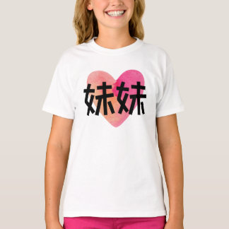 Camiseta Mei mei coração