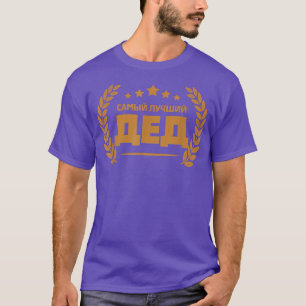 Camiseta Melhor Avô do Mundo Russo do Avô