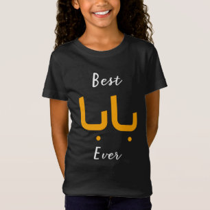 Camiseta Melhor Baba ou Dia de os pais de Caligrafia Árabe