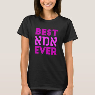 Camiseta Melhor Imma Nunca A Melhor Mãe De Sempre Em Hebrai