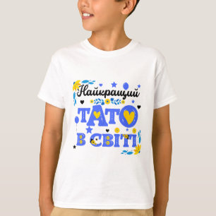 Camiseta Melhor Presente de Citação de Pai para Pais Homens