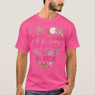 Camiseta Melhor Vovó Presente T-shirt Russa Flowers Copy