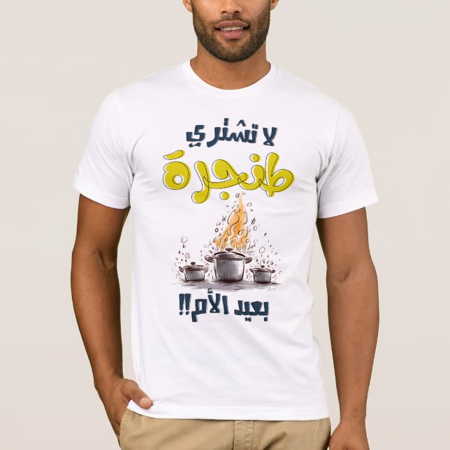 Camiseta Memória do Cozinhar ع ي د ا ل ا م (Frente)