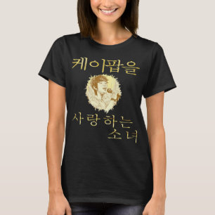 Camiseta Menina que ama k-pop fandom pop coreano falso ouro
