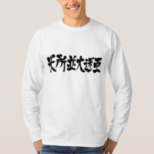 Camiseta Mesopotâmia [do Kanji]
