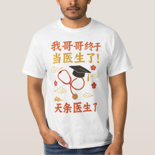 Camiseta Meu Irmão é finalmente médico - Presente médico