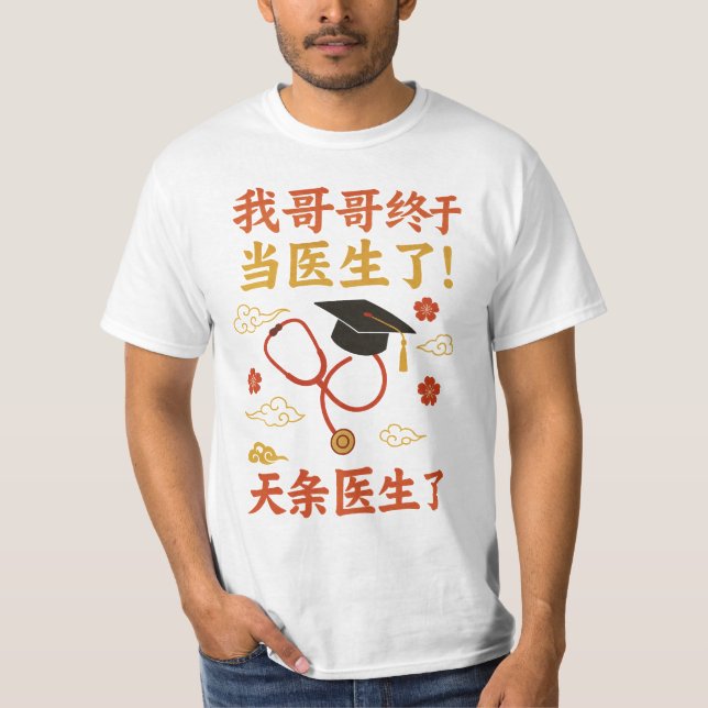 Camiseta Meu Irmão é finalmente médico - Presente médico (Frente)