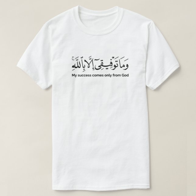 Camiseta Meu sucesso vem apenas de Deus (Frente do Design)