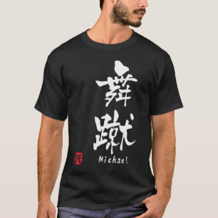 Camiseta Michael