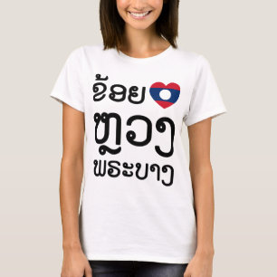 Camiseta Mim coração (amor) Luang Prabang, roteiro da