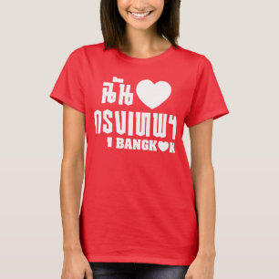Camiseta Mim coração Banguecoque [Krung Thep]