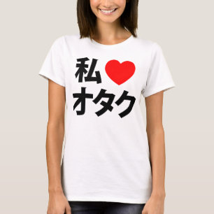 Camiseta Mim geek do japonês do ~ de Otaku do coração