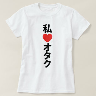Camiseta Mim geek do japonês do ~ de Otaku do coração