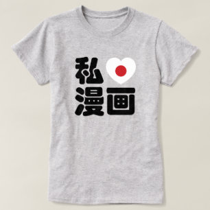 Camiseta Mim Kanji do japonês de //Nihongo do 漫画 de Ma