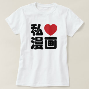Camiseta Mim Kanji do japonês de //Nihongo do 漫画 de Ma