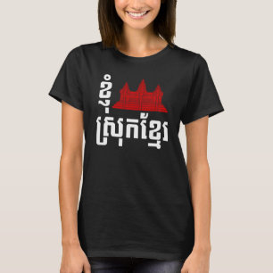 Camiseta Mim língua de Angkor (coração) Cambodia (Khmer 