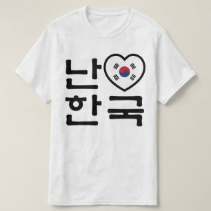 Camiseta Mim língua do coreano de Coreia do Sul Hangul do