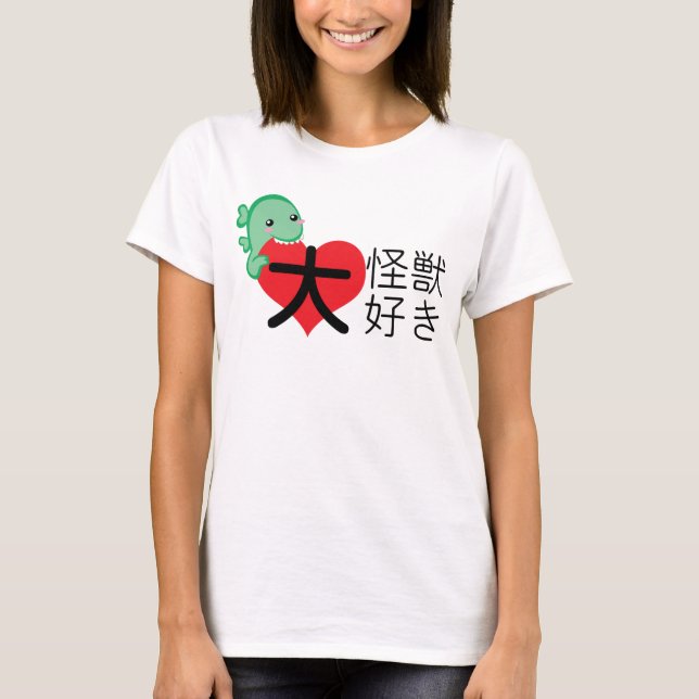 Camiseta Mim monstro do gigante <3 (Frente)