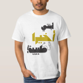 Camiseta Minha FILHA finalmente é médica - Presente médico