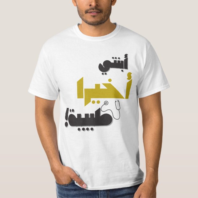 Camiseta Minha FILHA finalmente é médica - Presente médico (Frente)