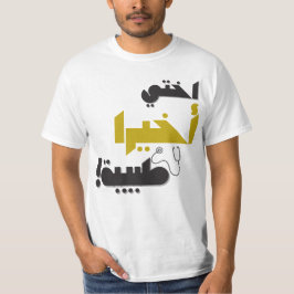 Camiseta Minha Irmã é finalmente médica - Presente médico