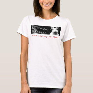 Camiseta Minha pele no japonês - sociedade do Vegan