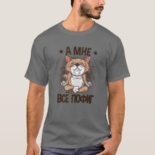 Camiseta Mir Egal Dizendo Sobre O Gato Russo Yoga Para Ru R