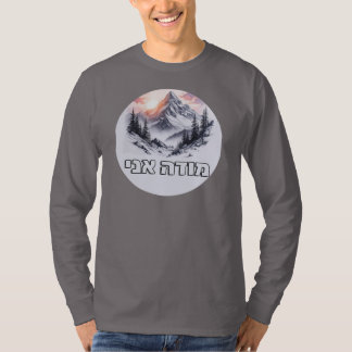 Camiseta Modeh Ani colorido