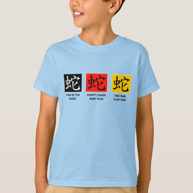 Camiseta Moderno Ano Novo Chinês Lunar do COBRA Meu Ano (Frente)
