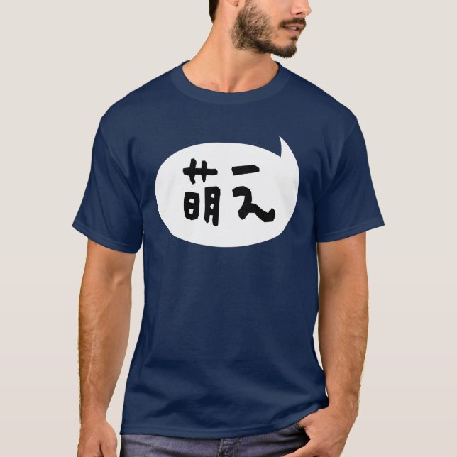 Camiseta Moe 萌 え 】 gíria japonesa (Frente)