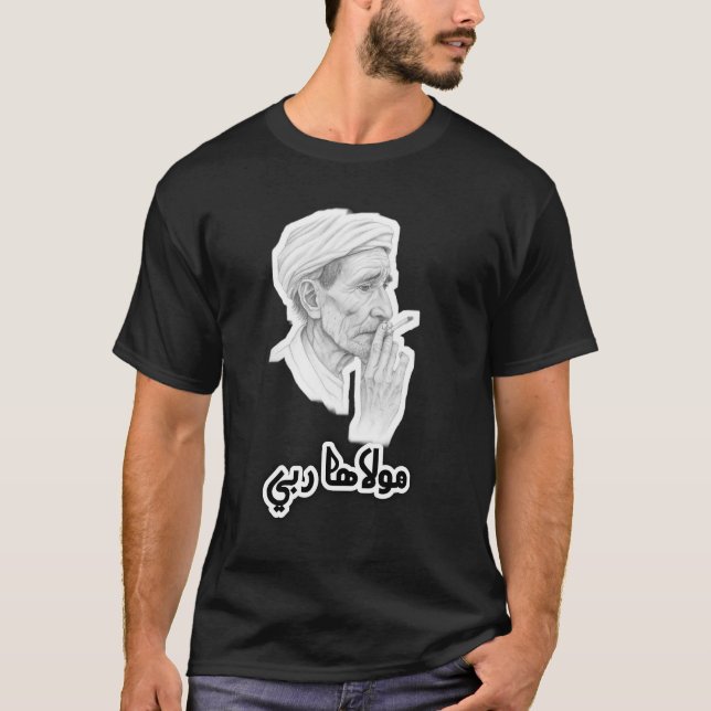 Camiseta Molaha Rabbi" T-Shirt | Esperança e fé marroquina  (Frente)