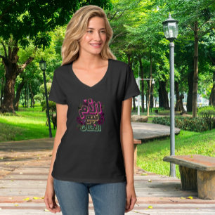 Camiseta MOM fonte de ternura texto árabe t-shirt preta