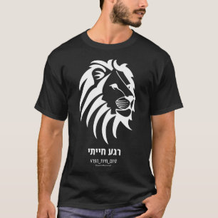 Camiseta Momento animalista hebraico escuro