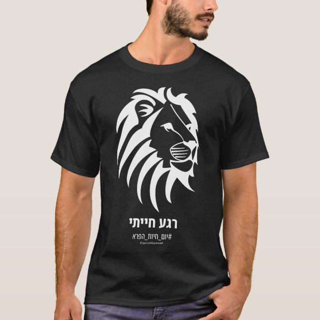 Camiseta Momento animalista hebraico escuro (Frente)