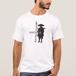 Camiseta Monge japonesa Kukai
