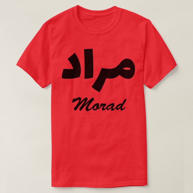 Camiseta Morad Arabic Calliographic Nome (Frente do Design)