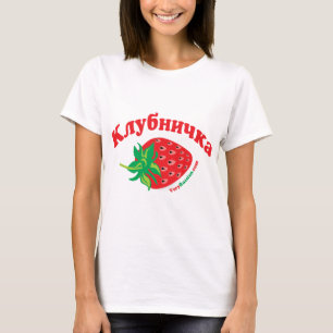 Camiseta Morango