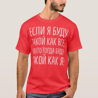 Camiseta Motivação Dizendo Rapariga Russa Rus Cirílico
