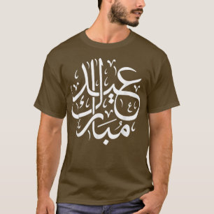 Camiseta Muçulmano Eid al Adha Eid Mubarak Eid aladha Mubar